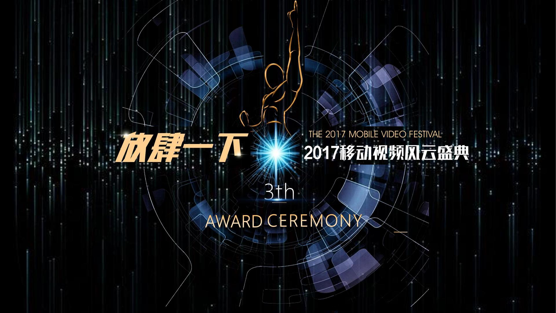 财金影视导演制片